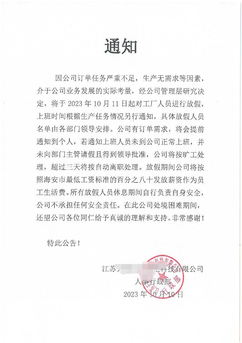 【企业动态】汉森制药新增1件判决结果，涉及买卖合同纠纷