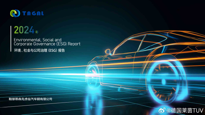 【ESG动态】南华期货（603093.SH）获华证指数ESG最新评级BB，行业排名第9