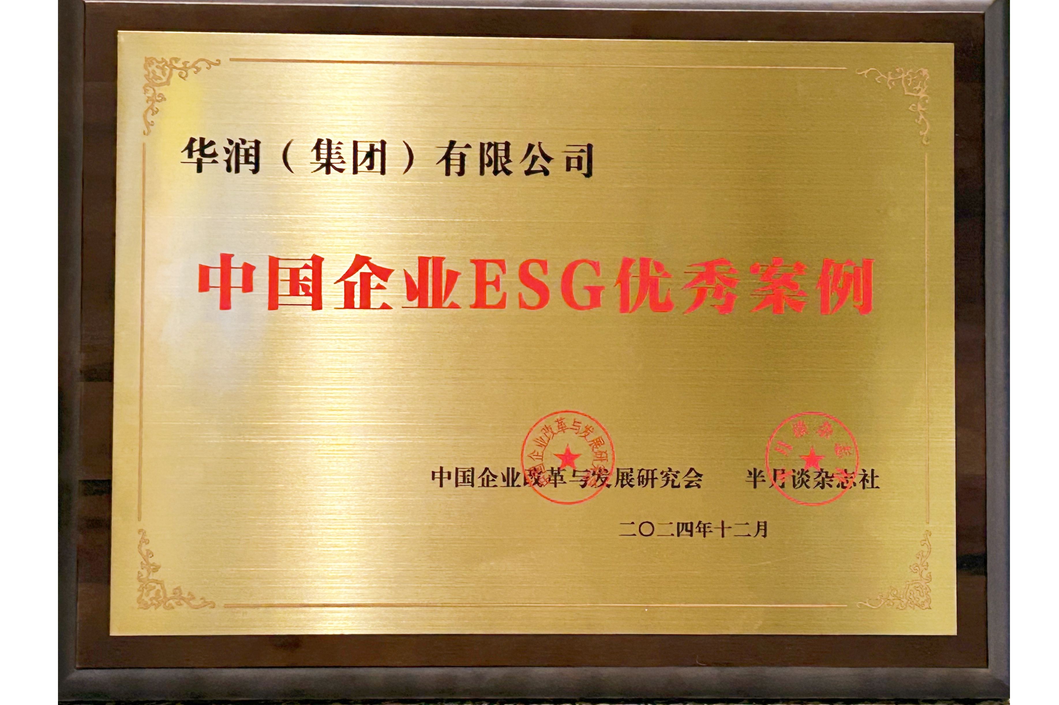 【ESG动态】三人行（605168.SH）获华证指数ESG最新评级BBB，行业排名第15