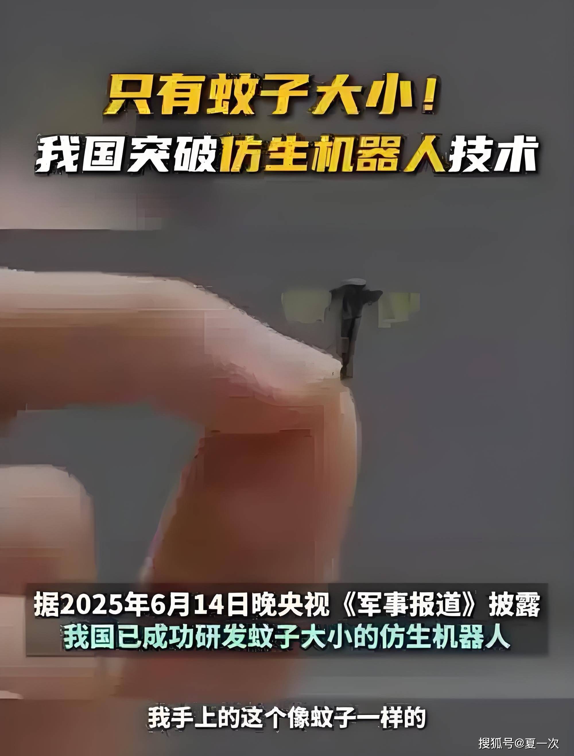 我国科学家研发仿生光热织物，既可秒速升温又能稳定耐用