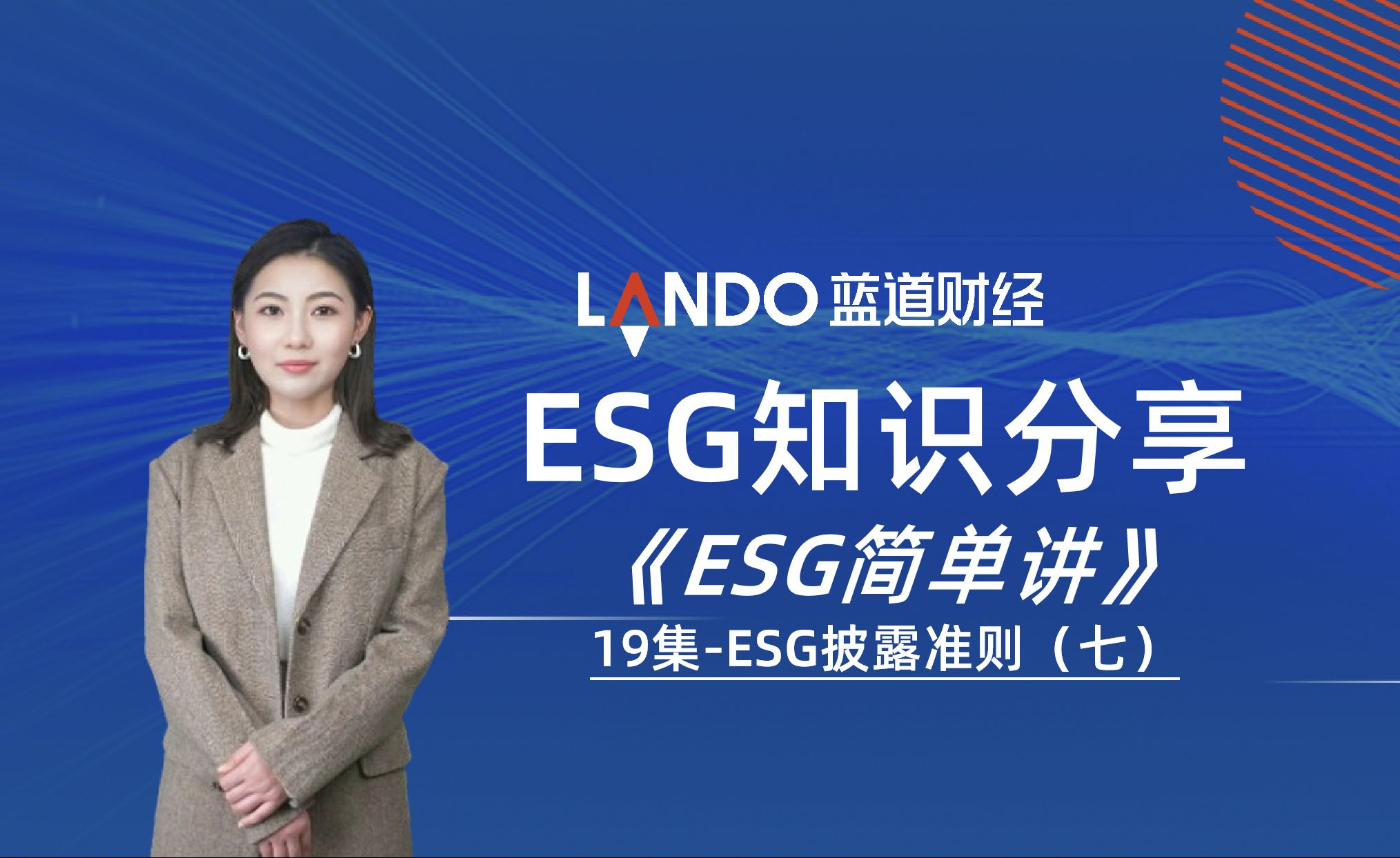 【ESG动态】鸥玛软件（301185.SZ）获华证指数ESG最新评级BB，行业排名第44