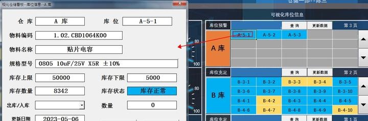 *ST精伦新注册《可视化放学系统软件V1.0》项目的软件著作权