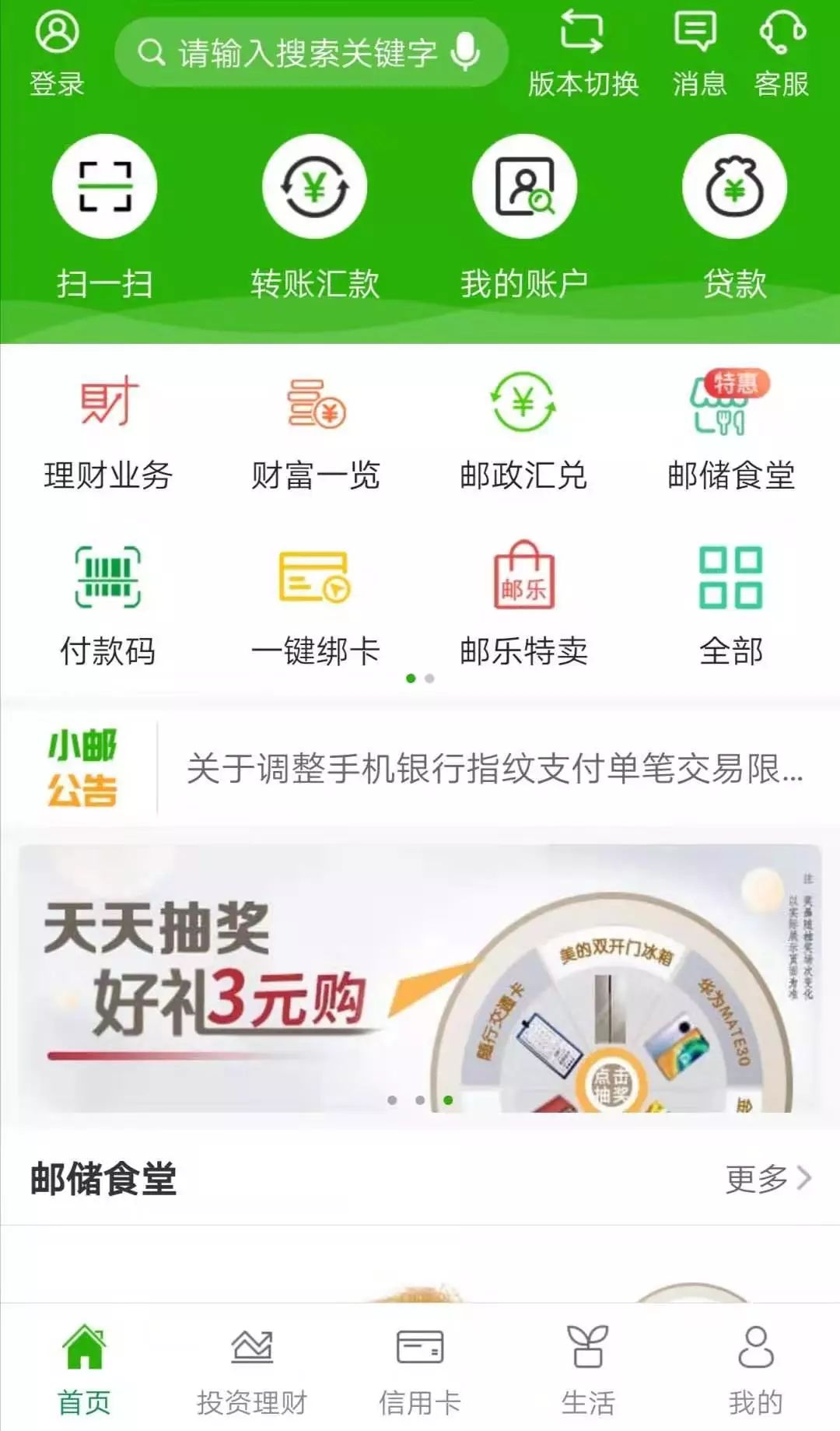 邮储银行落地首批集中债券借贷业务