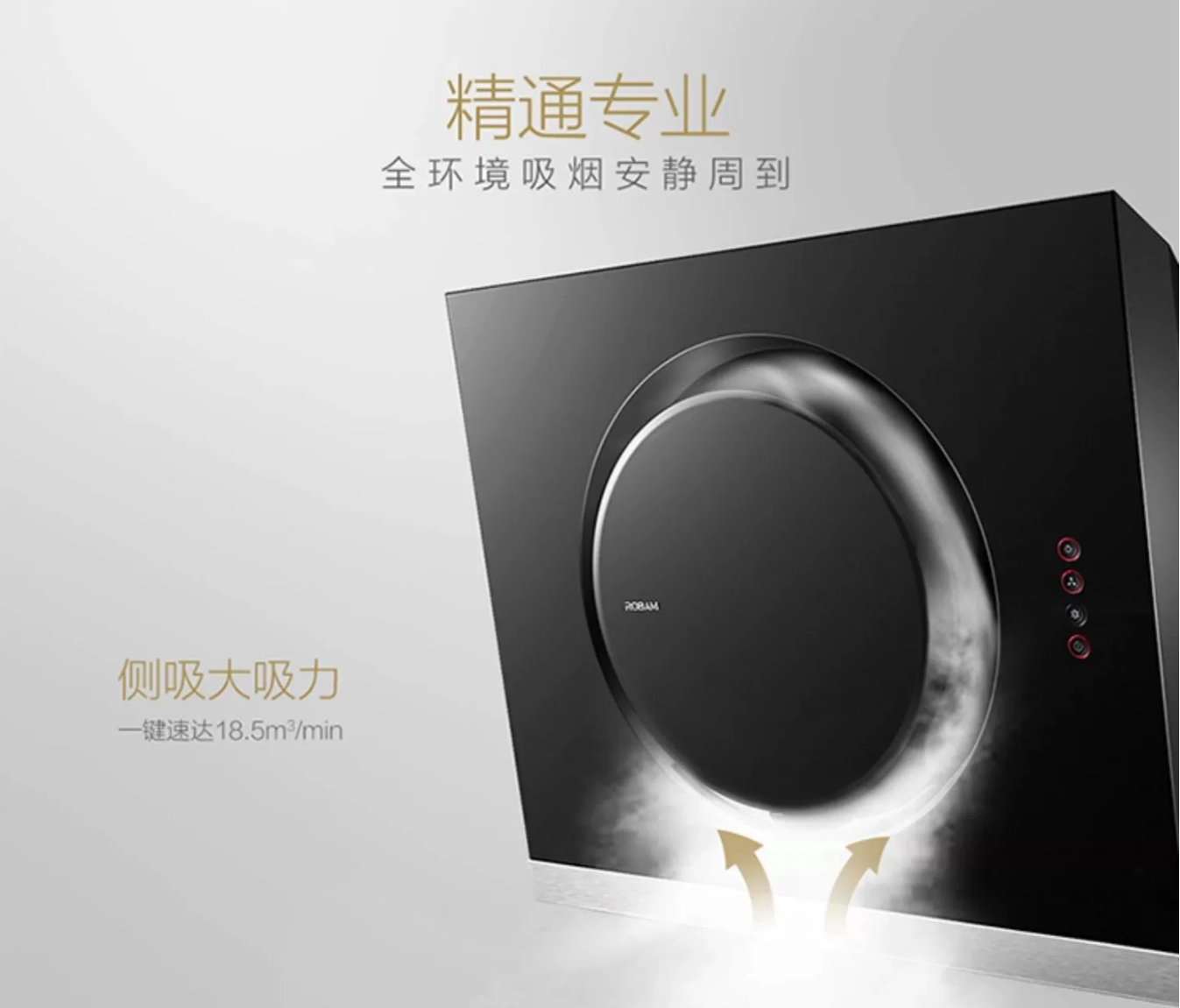 老板电器获得外观设计专利授权：“油烟机”