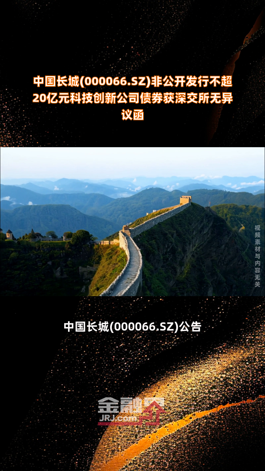 韵达股份：拟发行不超20亿元公司债券