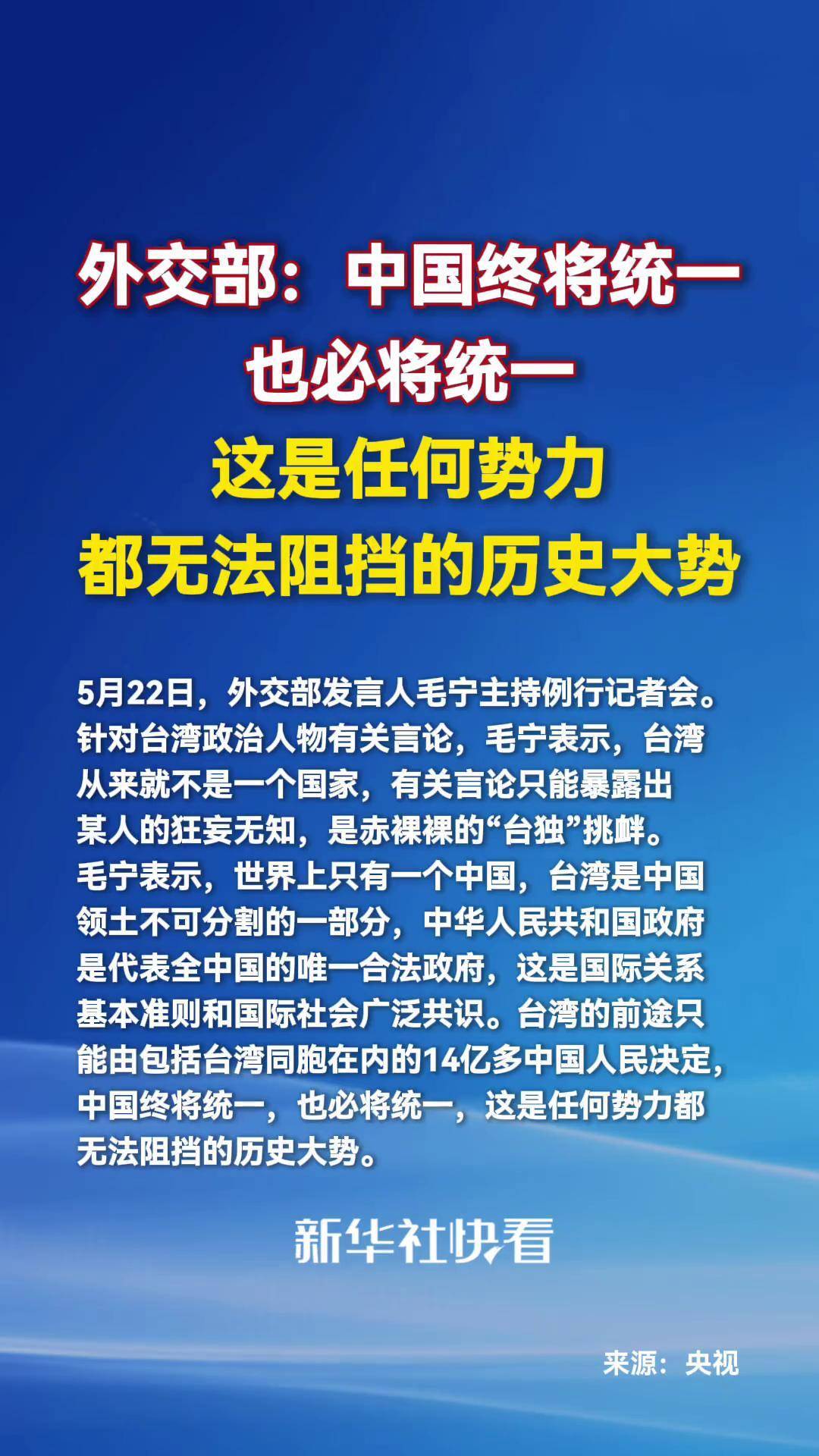 外交部：中国将继续与世界共享科技发展成果