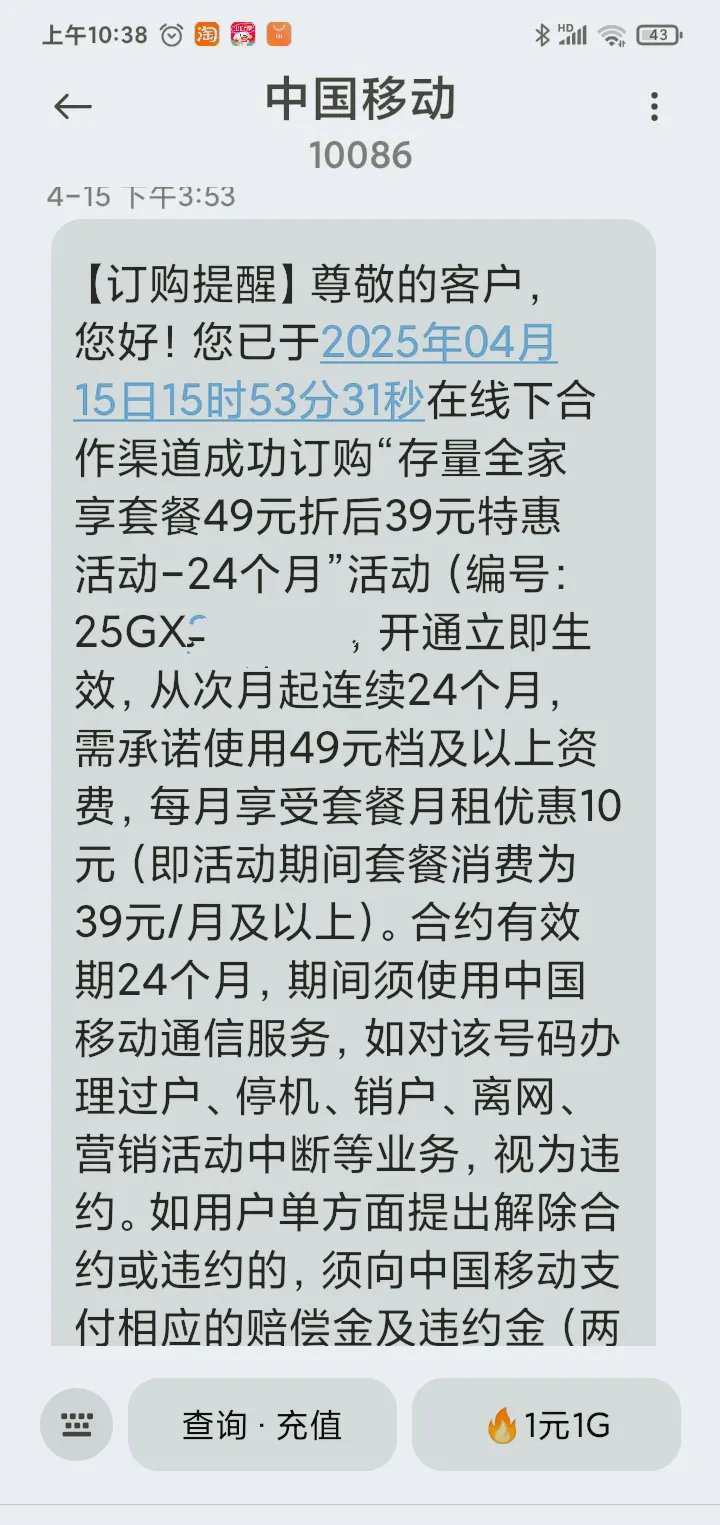 中国移动驰援浦发银行，五千余万张可转债顺利转股