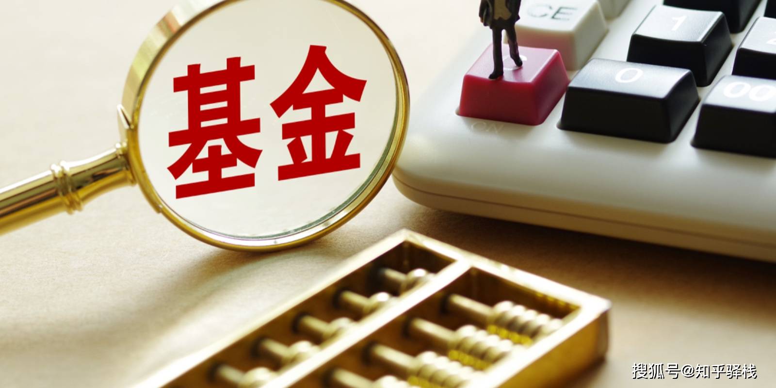 部分基金管理人调高旗下债基净值精度应对大额赎回