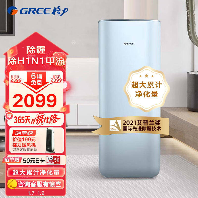 格力电器获得发明专利授权：“探针结构及具有其的电子设备”