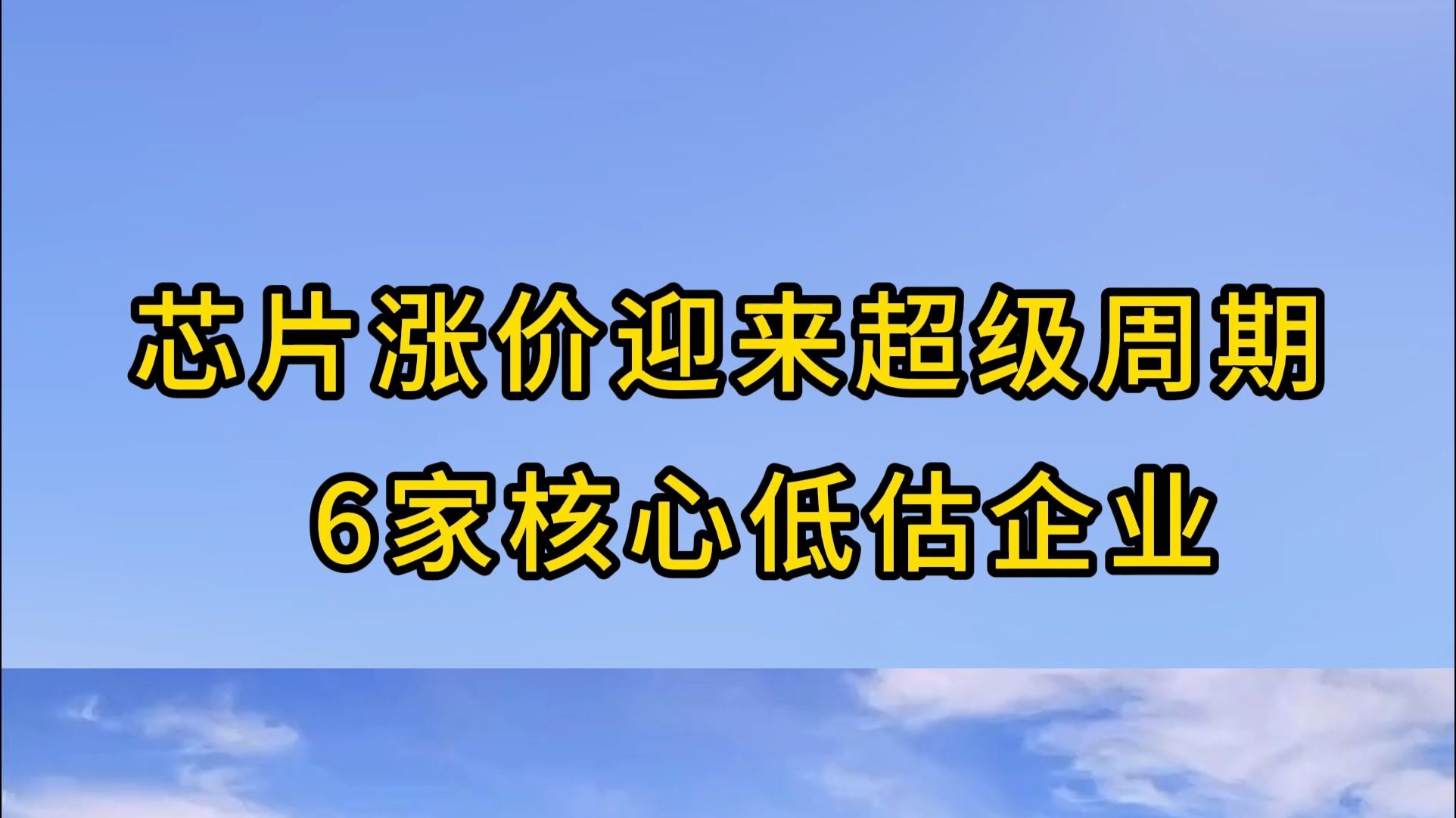 内存价格大幅上涨 行业迎来超级周期