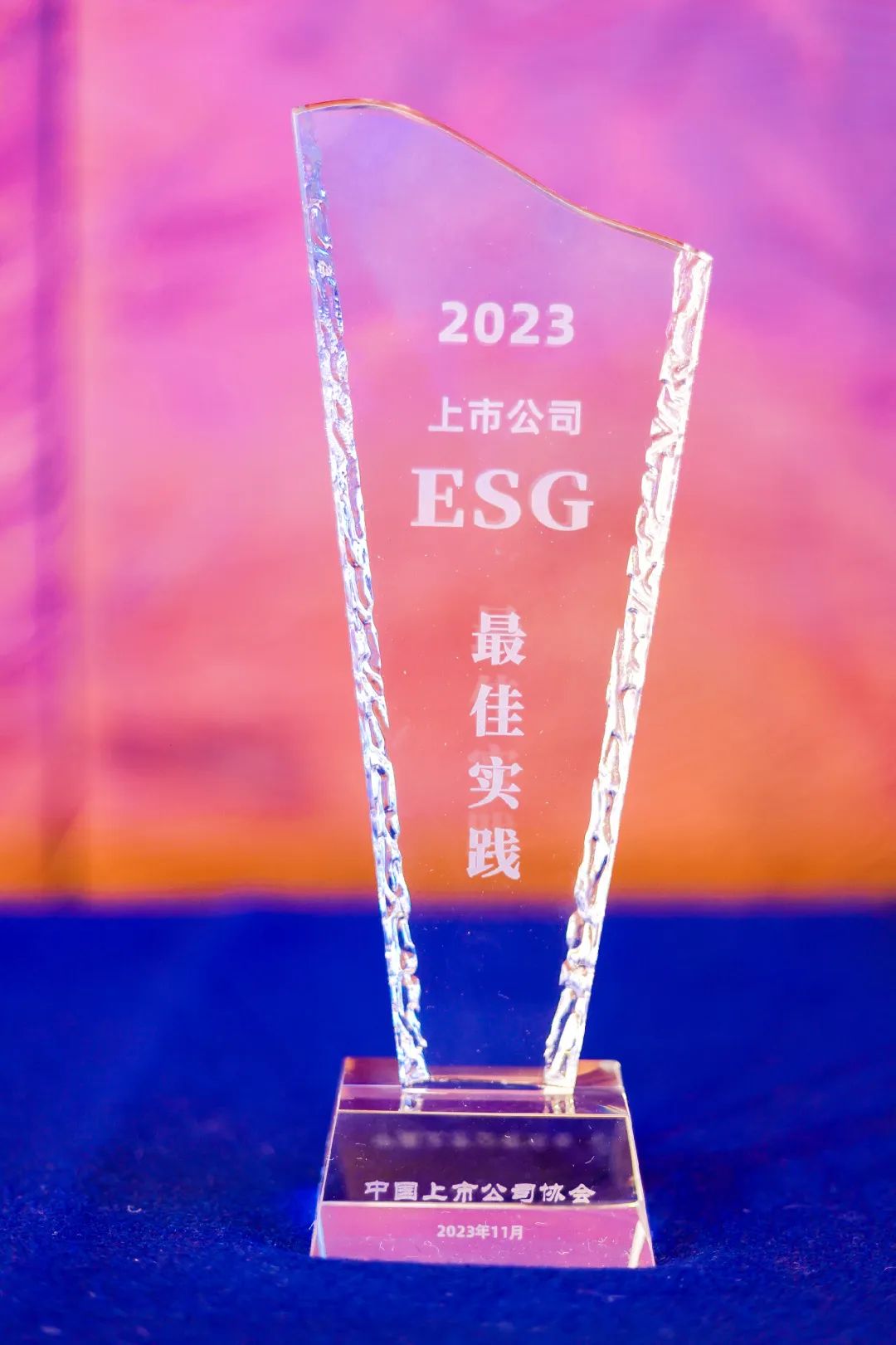 【ESG动态】沃华医药（002107.SZ）获华证指数ESG最新评级CCC，行业排名第210