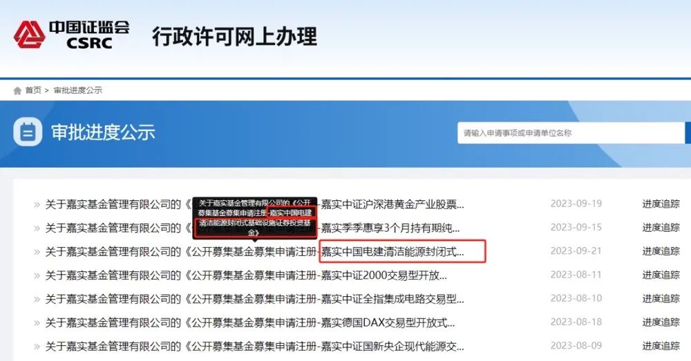 事关公募REITs！证监会回复