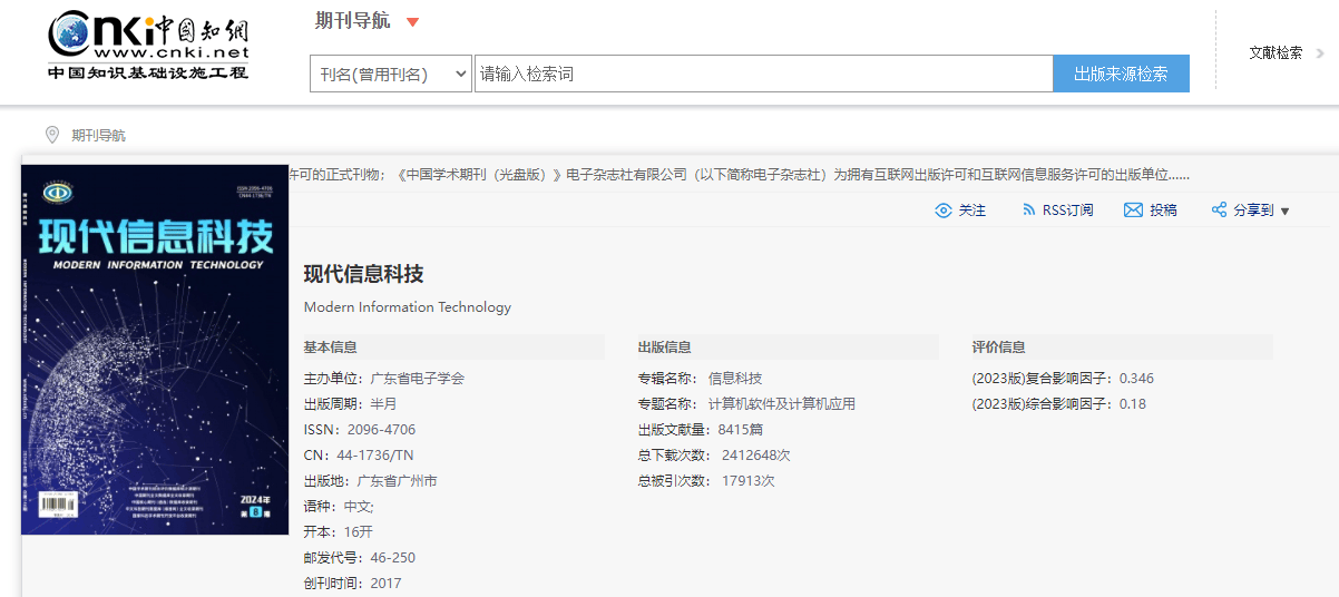 中国科协出台管理办法强化主管科技期刊监管