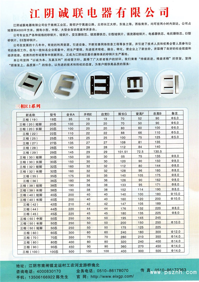 宝钢股份获得发明专利授权：“一种铁芯点胶成型用硅钢绝缘涂层涂料”