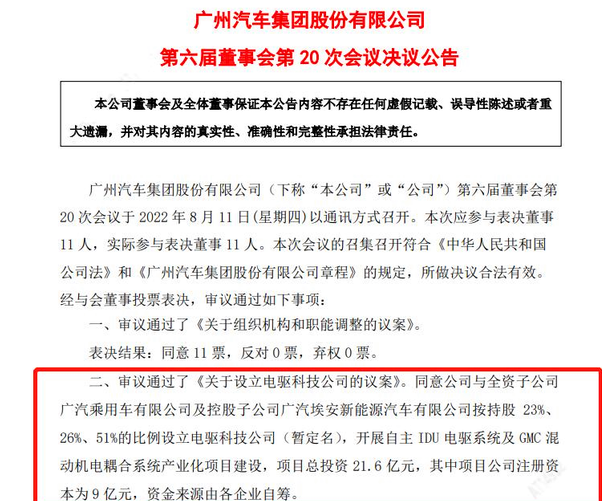 比亚迪公布国际专利申请：“碰撞断电装置、碰撞断电系统及车辆”