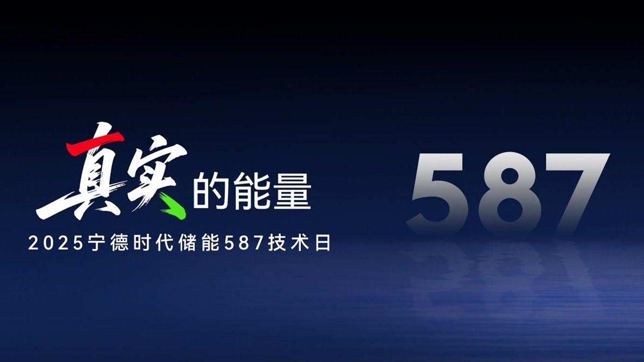 宁德时代公布国际专利申请：“储能系统”