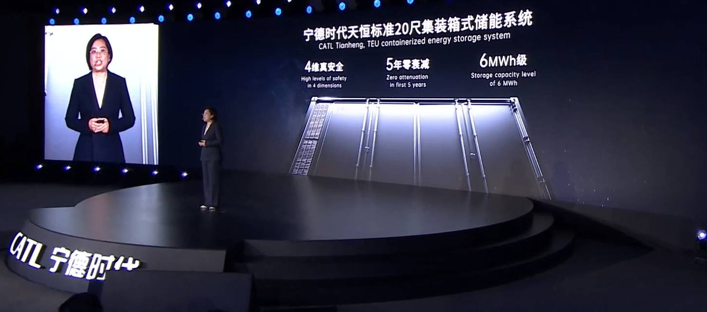 宁德时代公布国际专利申请：“储能系统及充电网络”