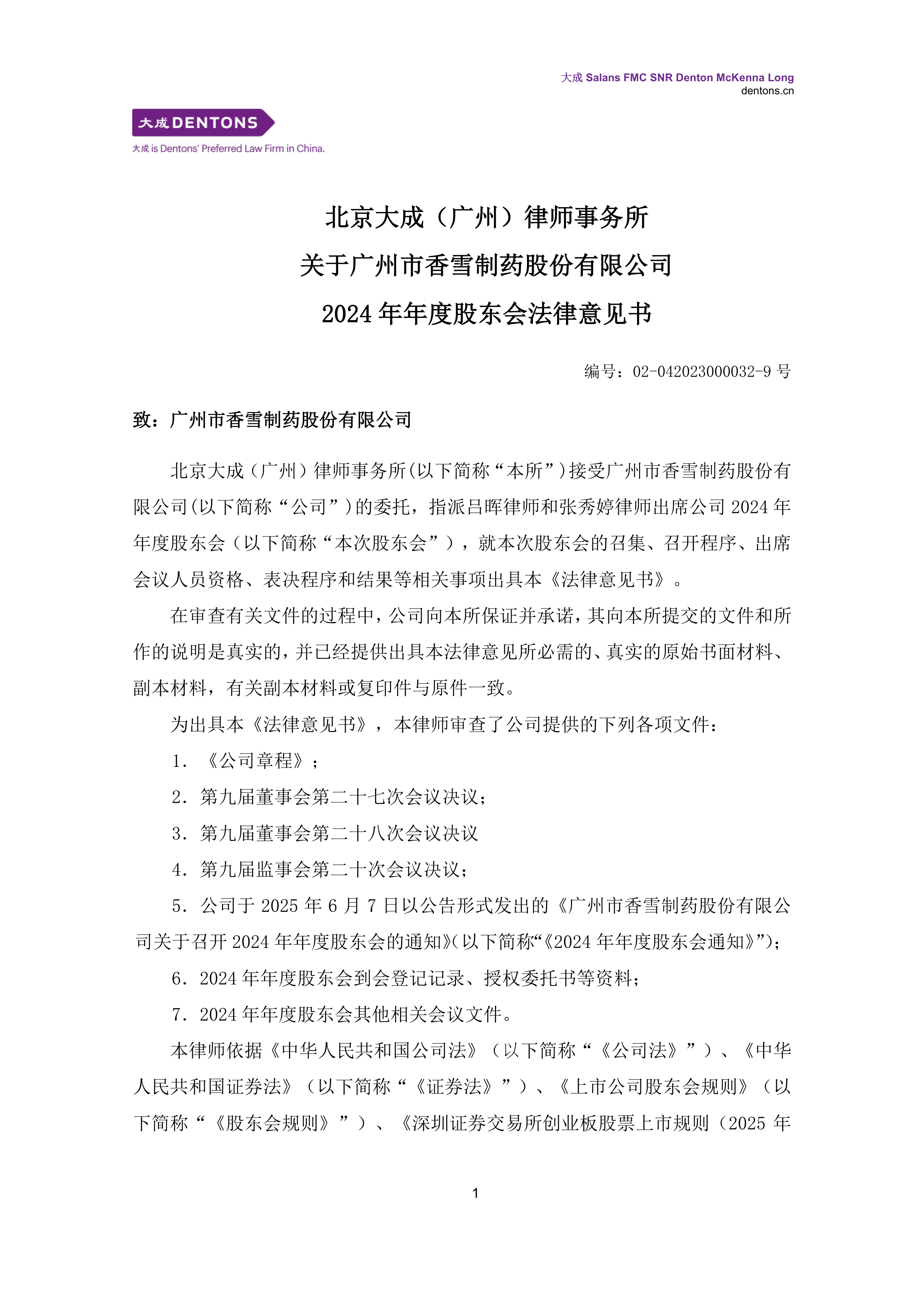*ST聆达（300125）2025年三季报简析：营收上升亏损收窄，短期债务压力上升