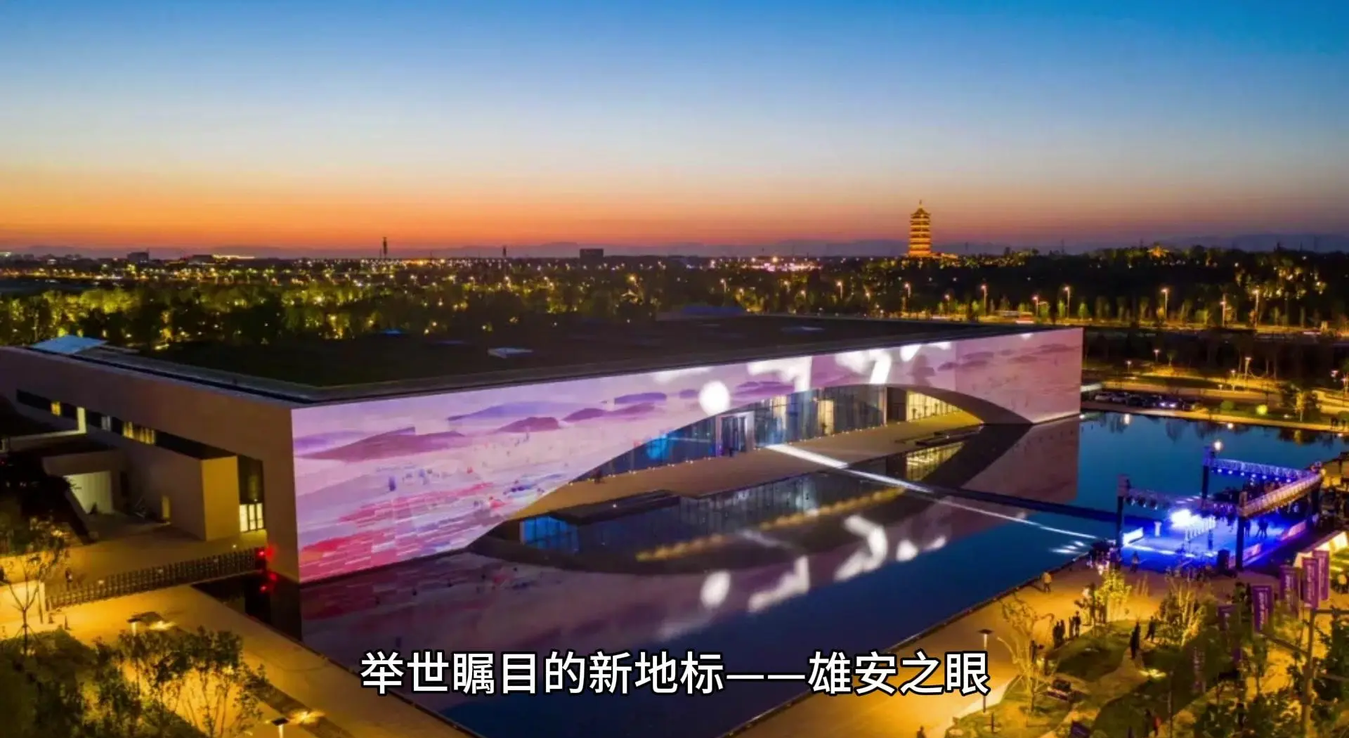 一起来看“未来之城”雄安的数字建设