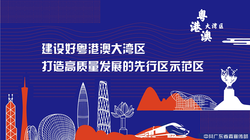 中国银行协助在港发行75亿元广东省政府债券 助力粤港澳大湾区深度融合发展