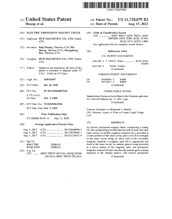 绿联科技获得外观设计专利授权：“交换机（CM953）”
