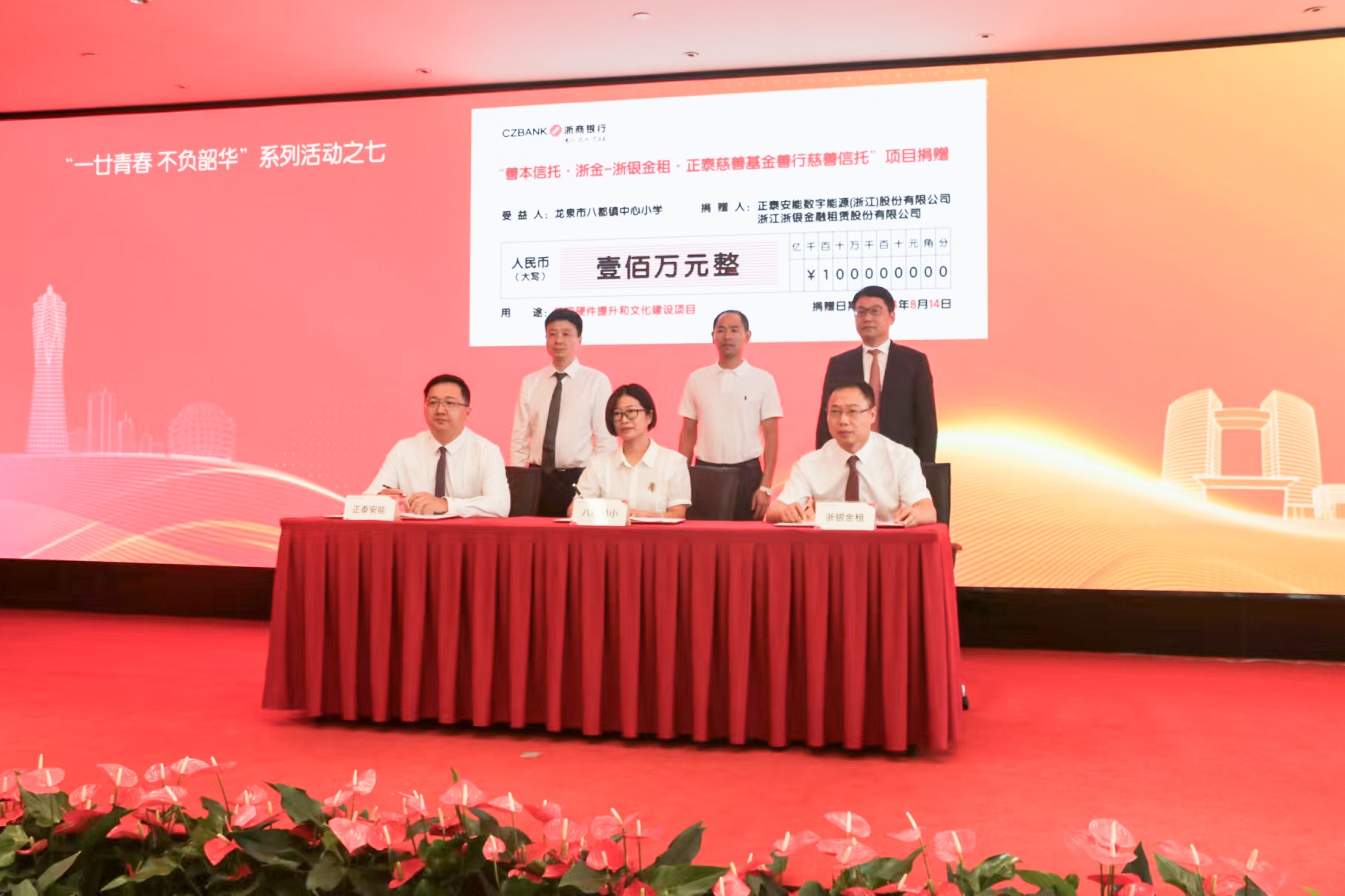 浙商银行：已完成与浙银金租增资认购协议签署 认购价款为9.94亿元