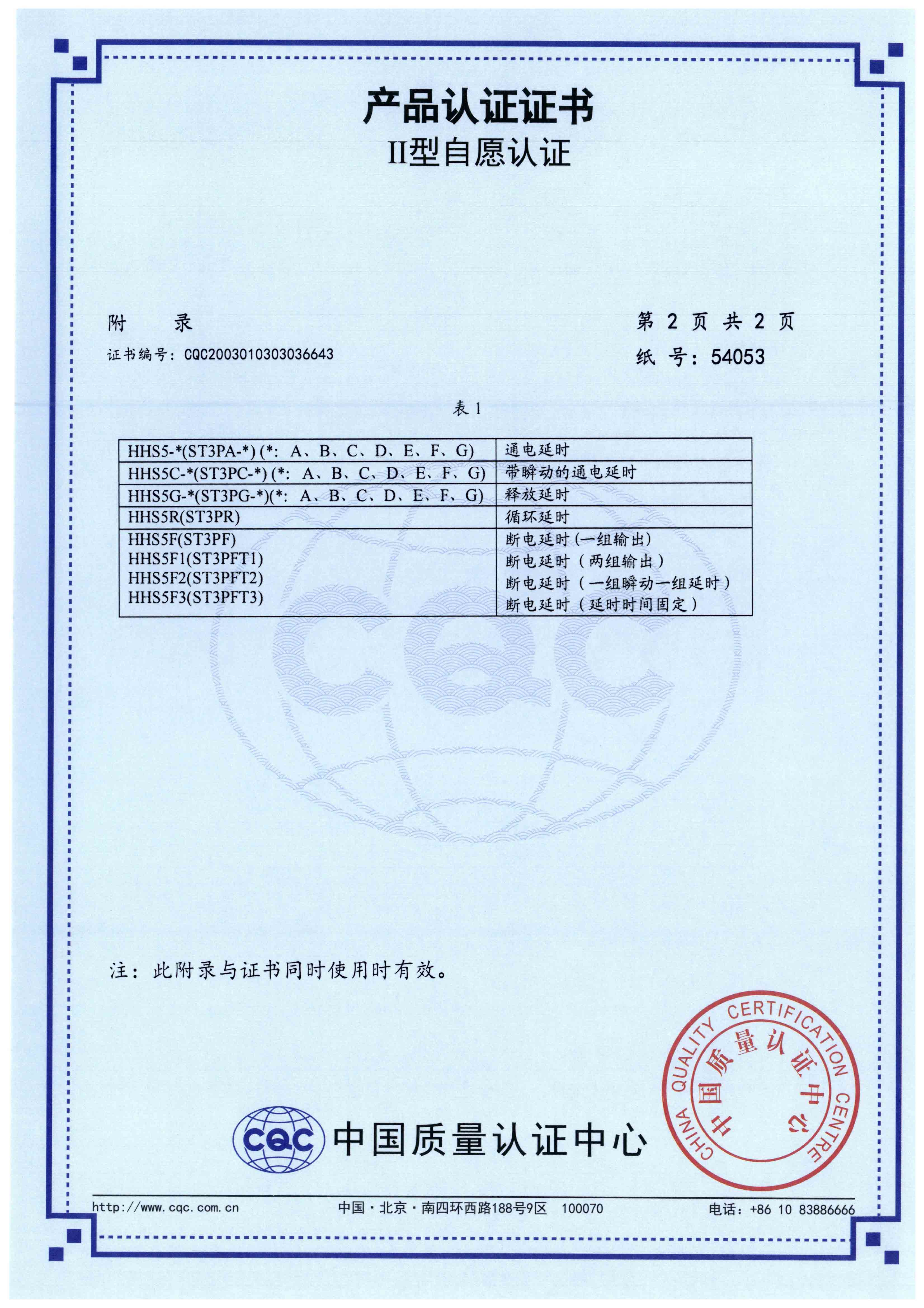 欣灵电气：截至2025年10月20日股东户数为12391户