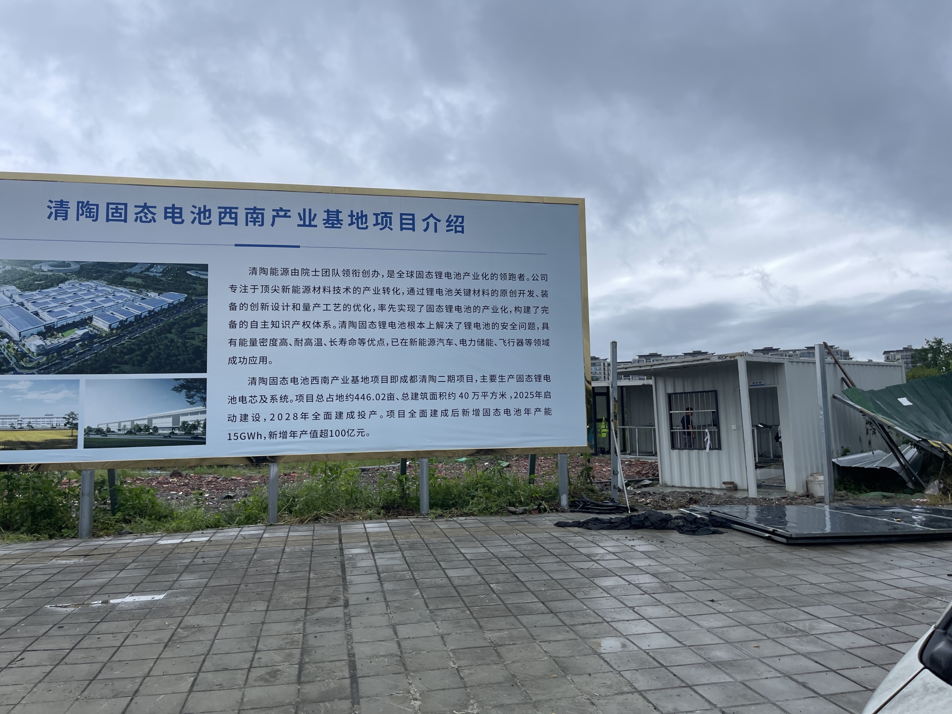 亿纬锂能获得发明专利授权：“高低压隔离的储能电池管理系统”