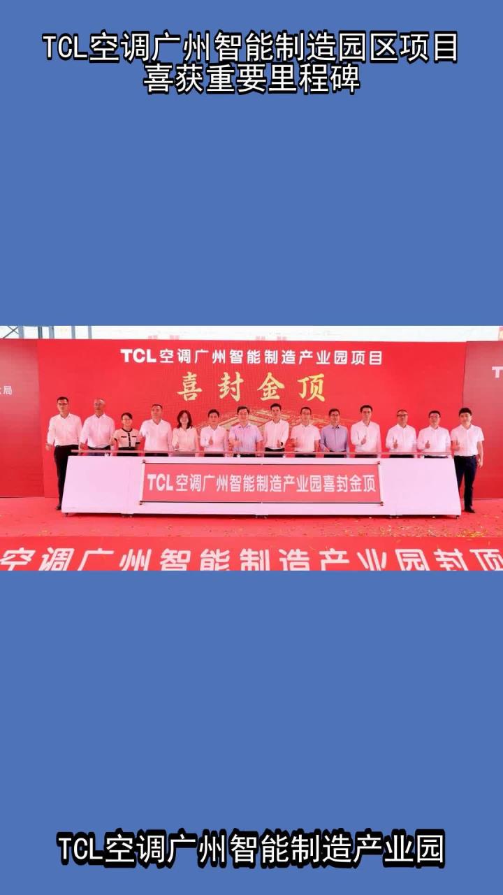 加速构建印刷OLED生态 TCL华星t8项目正式开工