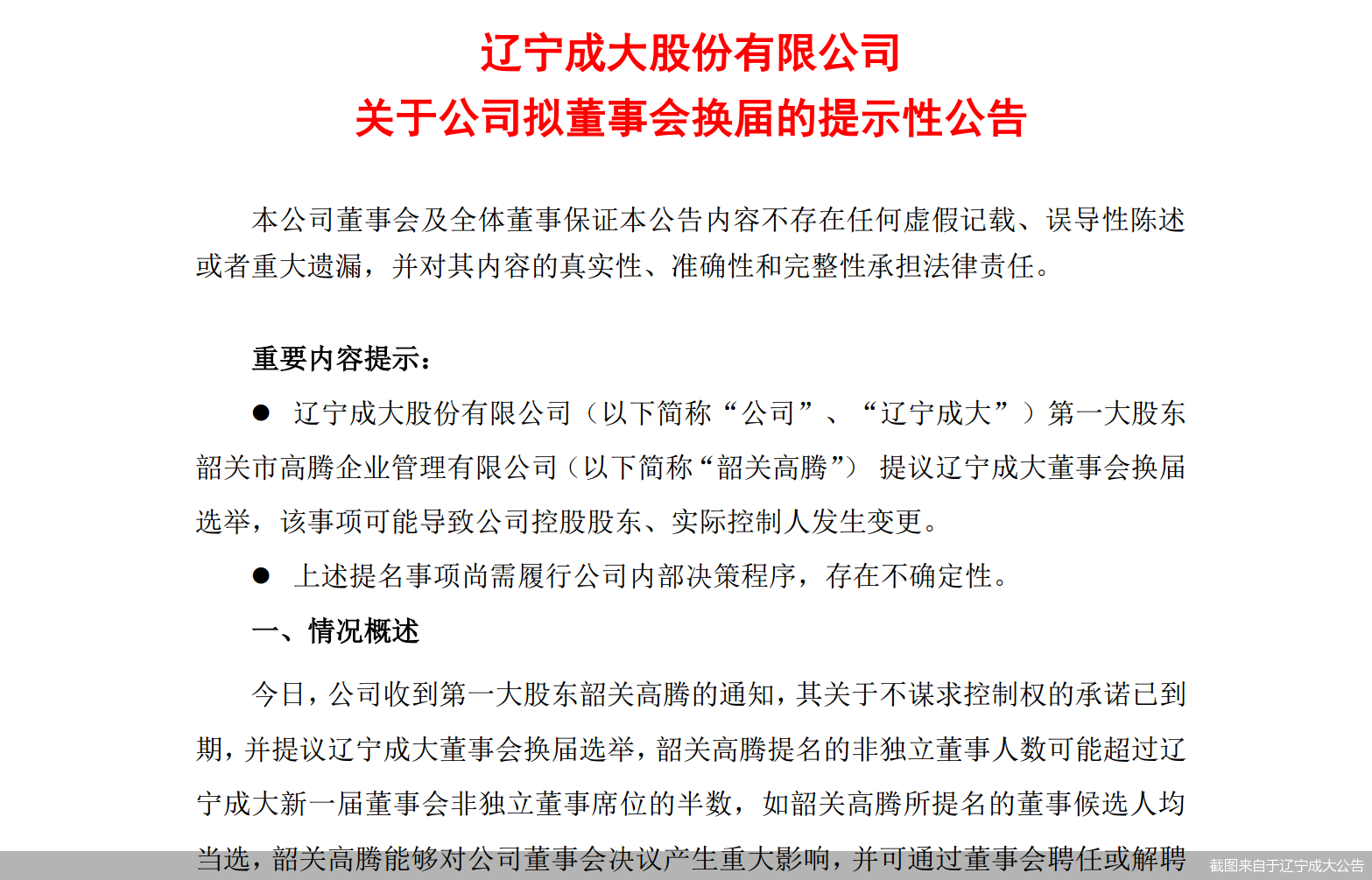 大为股份：2025年半年度报告期末普通股股东总数为64,330户