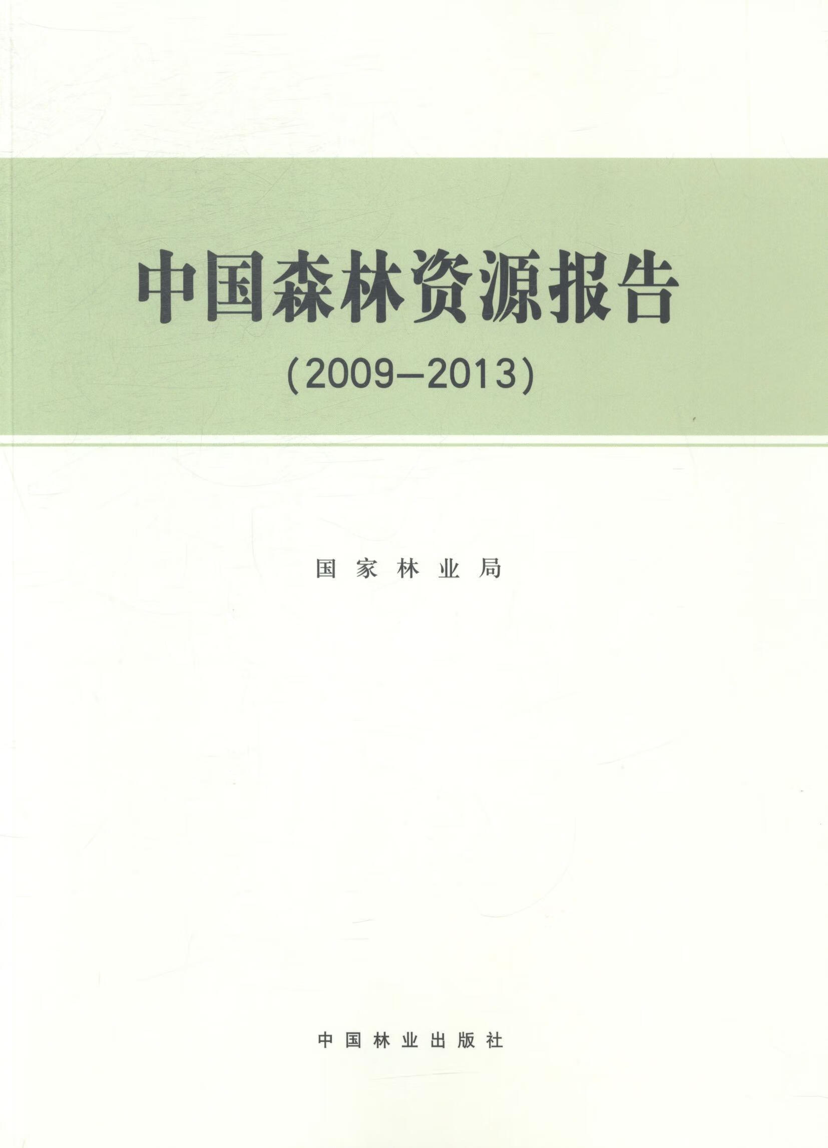自然资源部：我国成为全球增绿最多最快国家 全国森林覆盖率达25.09%