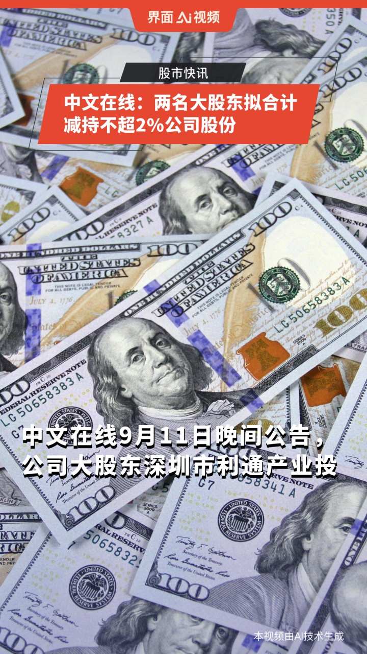 浙矿股份控股股东陈连方、陈利刚拟合计减持不超过300万股，约可套现7710万元