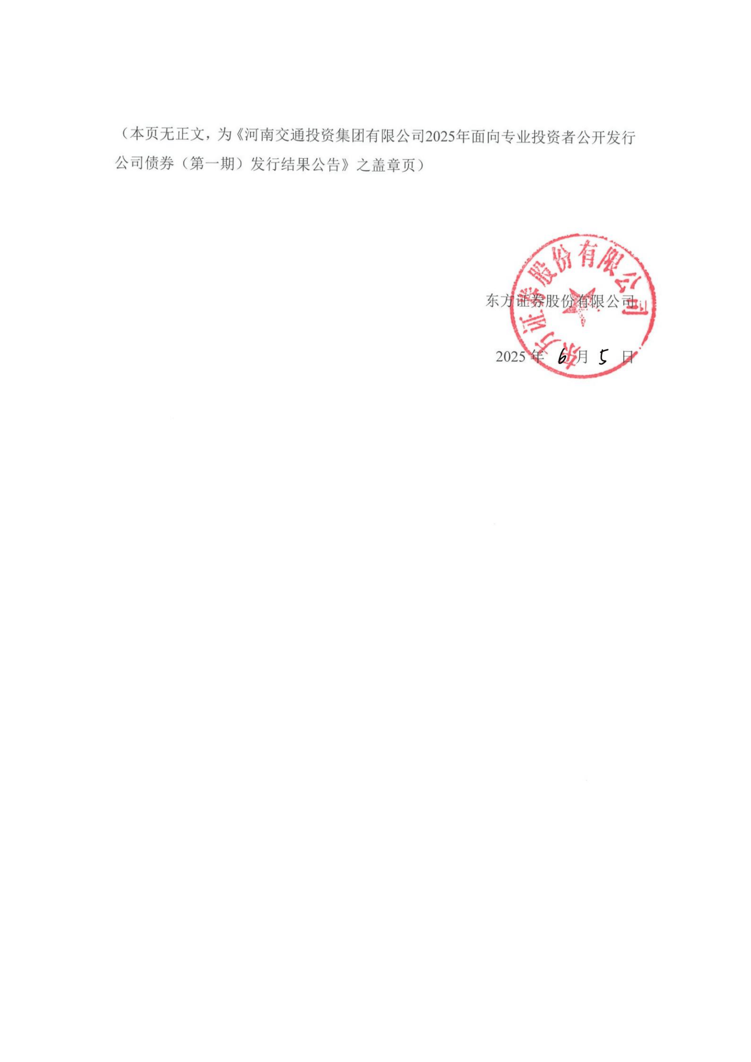 信达证券(601059.SH)：公开发行不超过100亿元科技创新公司债券获中国证监会注册批复