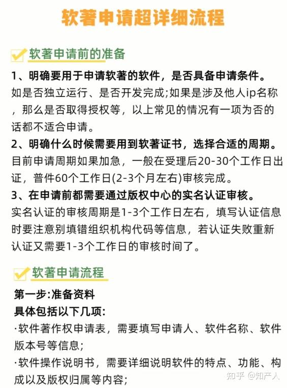 华设集团新注册《内河航道护岸损毁识别软件V1.0》等2个项目的软件著作权