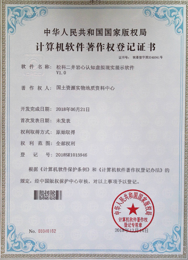 银信科技新注册《银信科技混合云数据管理与同步平台V1.0》等2个项目的软件著作权