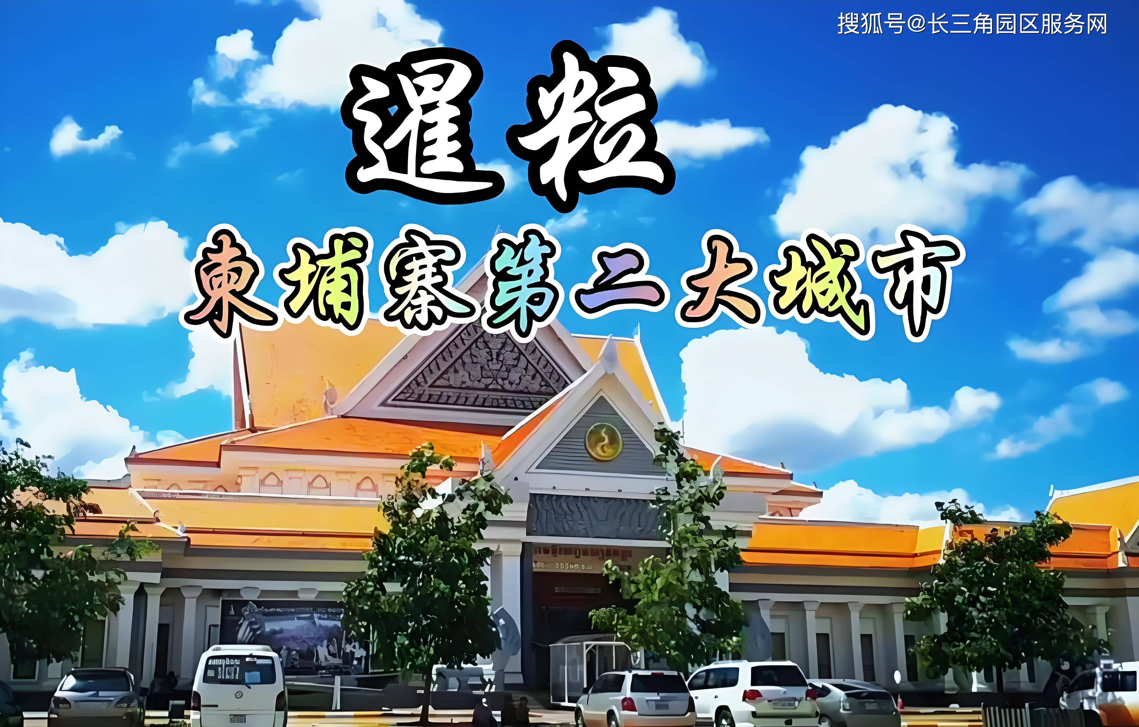 今年前3季度柬埔寨国际贸易额469.9亿美元