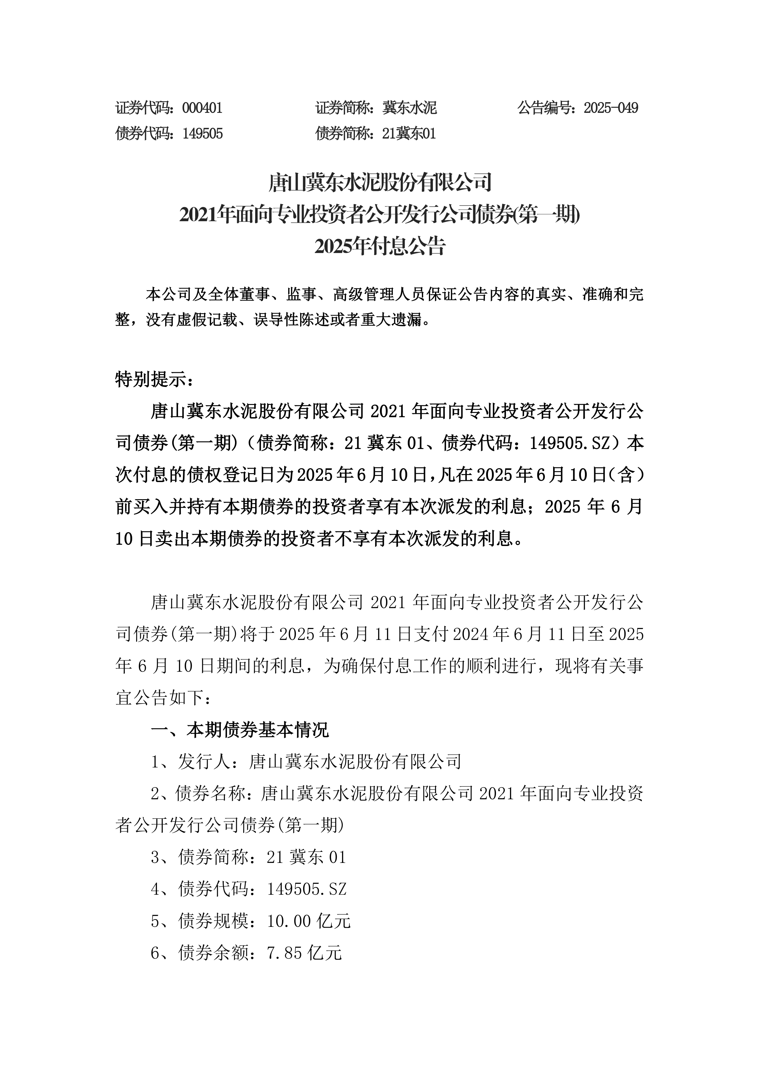 “喘息期”明确看多债市 十五五规划建议审议通过 | 债圈大家说10.23