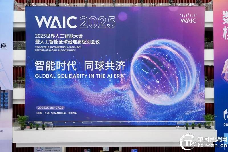 重塑创新增长，2025 Inclusion·外滩大会今日在沪开幕