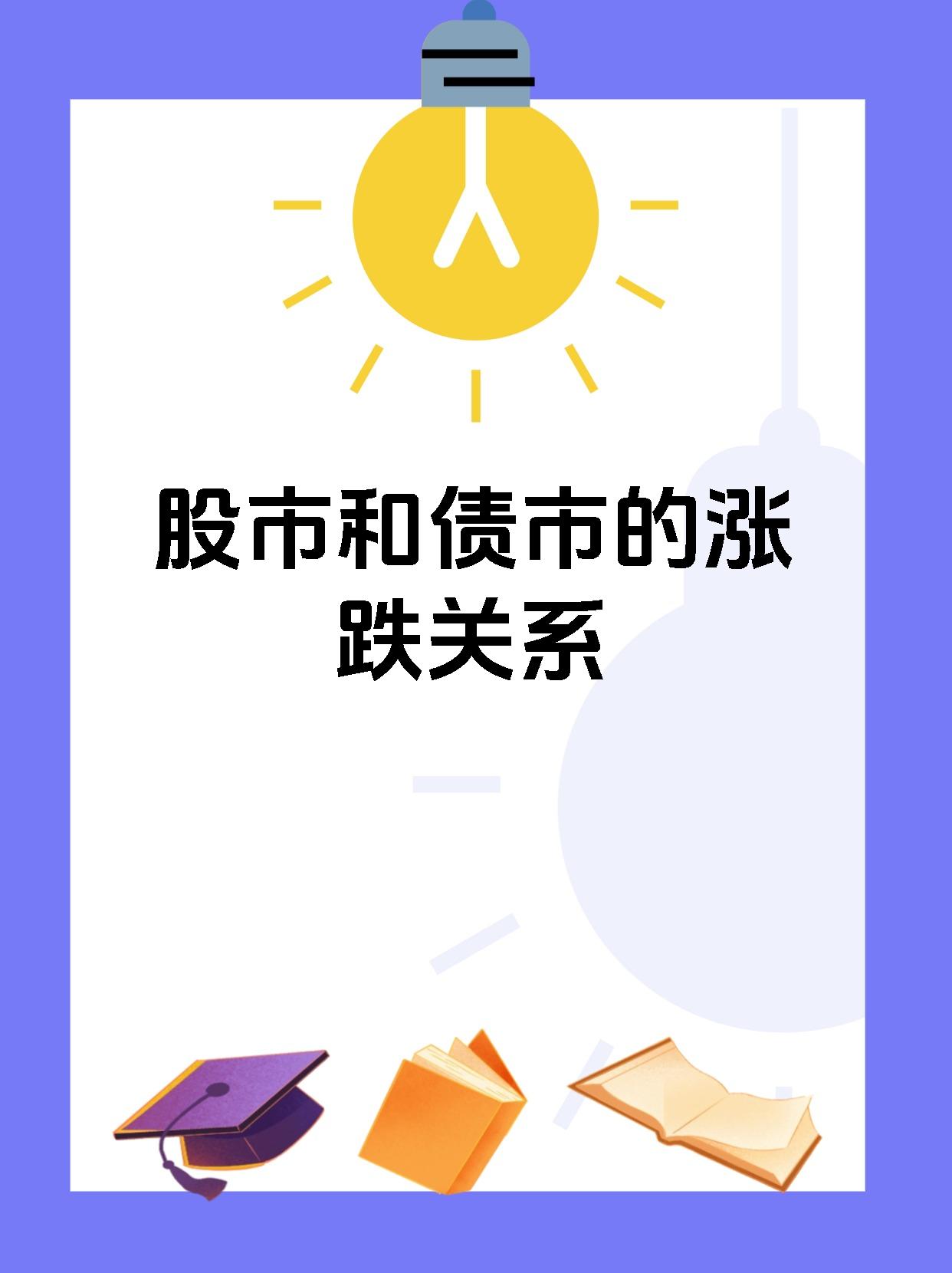 债市收盘|“十五五”规划提振市场信心，债市走弱