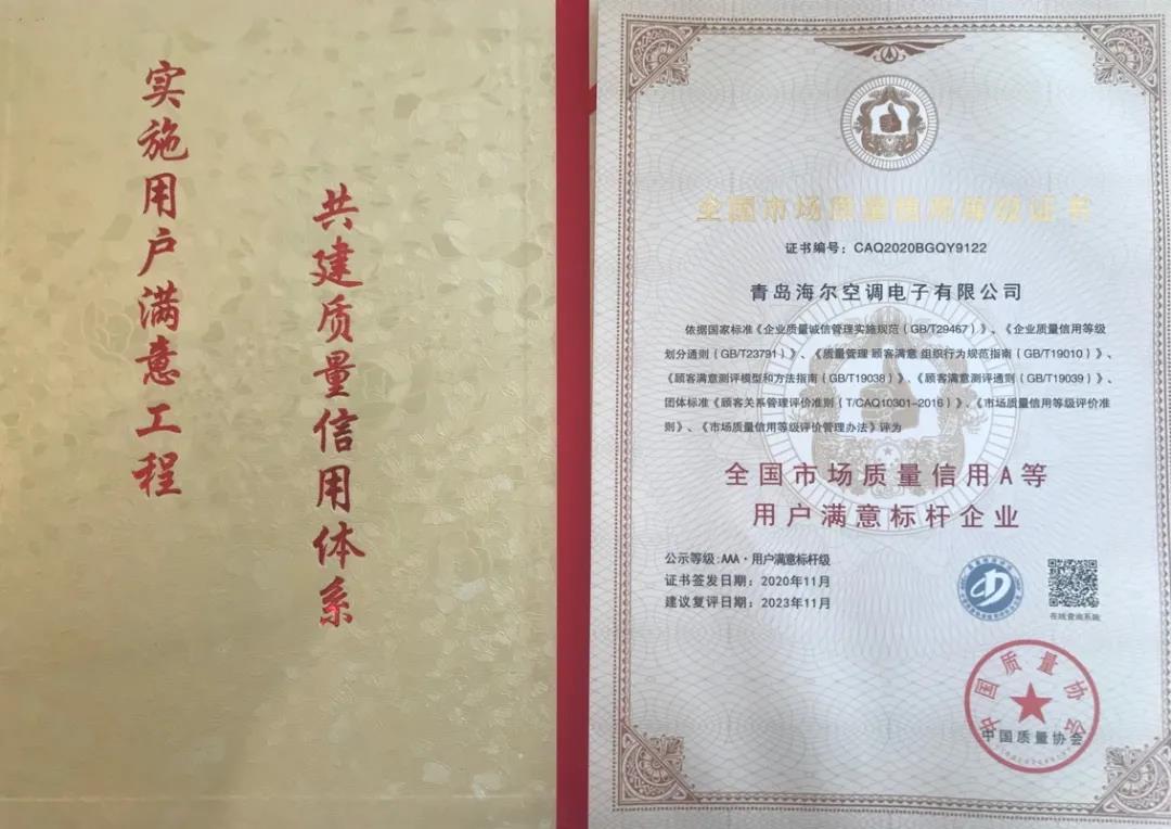 《2025年度ESG卓越实践报告》发布，海尔等36家企业榜上有名