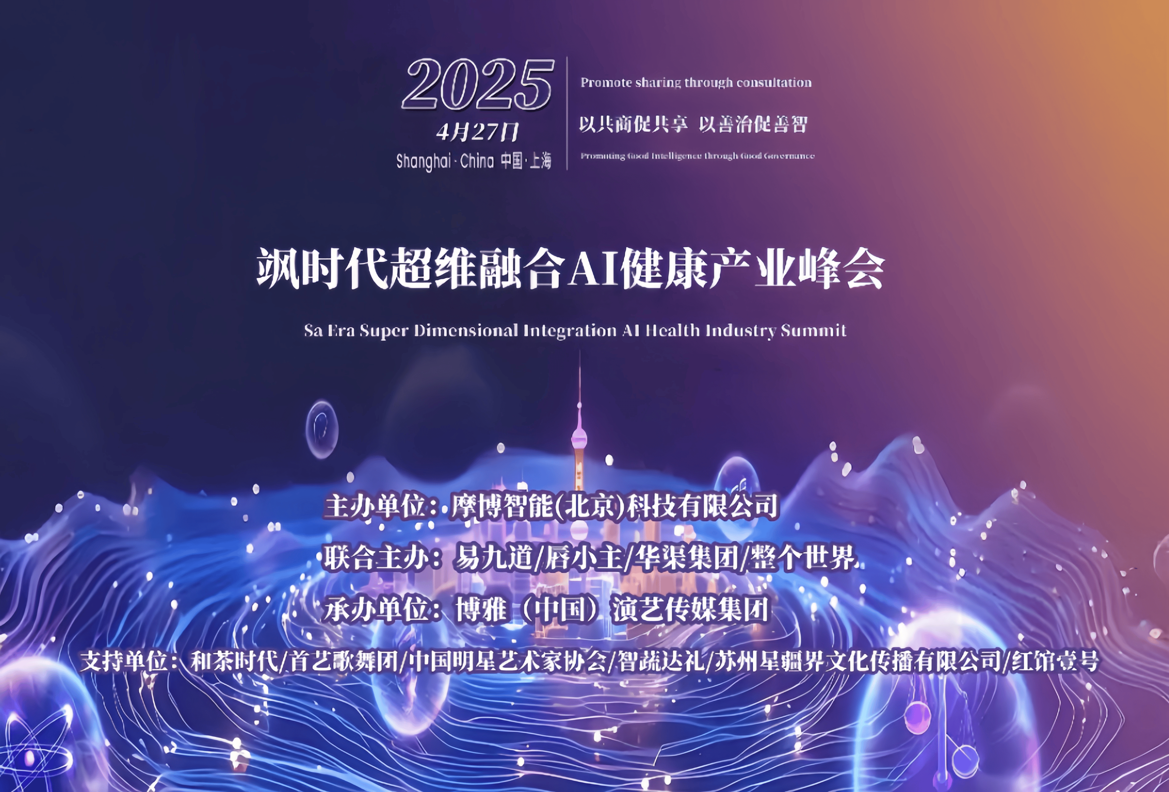 聚焦2025服贸会：从边缘到核心 奇富科技信贷超级智能体升维之路
