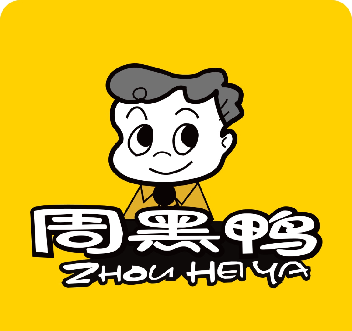 周黑鸭请大学生免费吃鸭活动落幕，甜辣风味成青春符号与行业范本