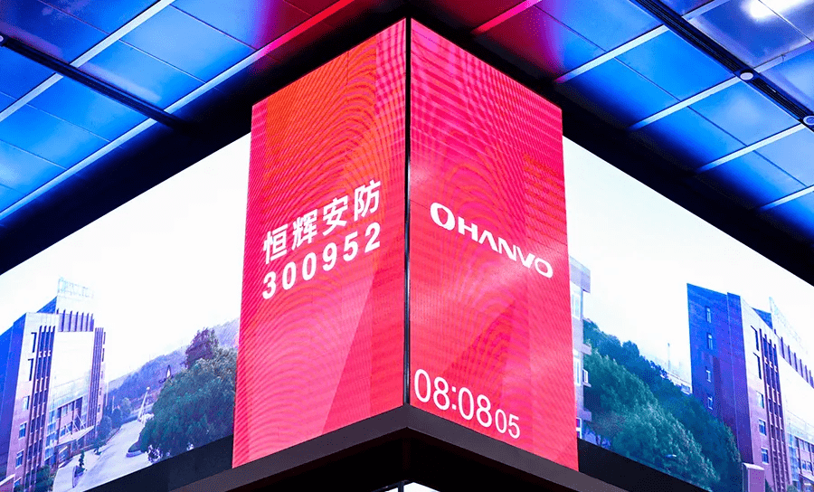 恒辉安防：截止2025年10月20日股东总人数17,151人