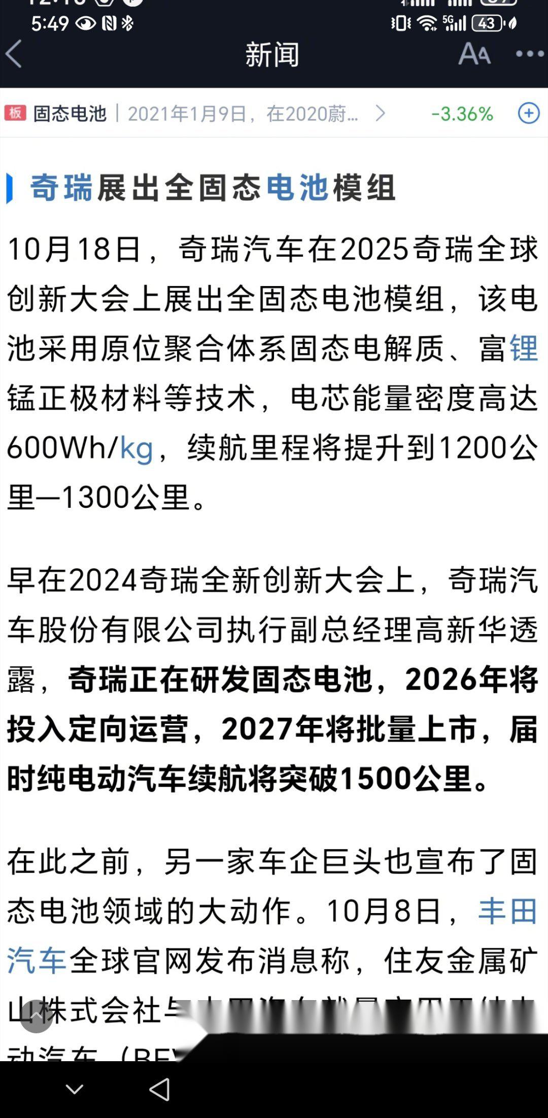 宁德时代公布国际专利申请：“掺杂型卤化物固态电解质及其制备方法、全固态电池和用电装置”