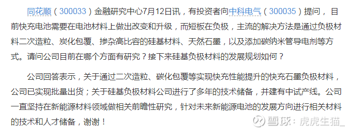 宁德时代公布国际专利申请：“碳基材料及其制备方法、二次电池以及用电装置”