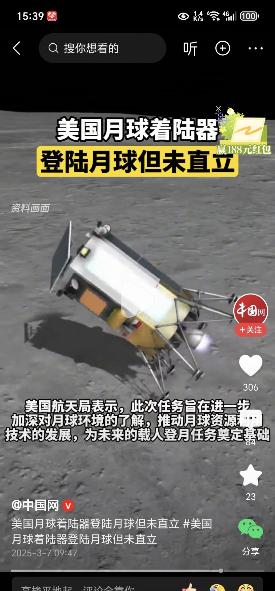 美载人绕月任务飞船完成与火箭对接