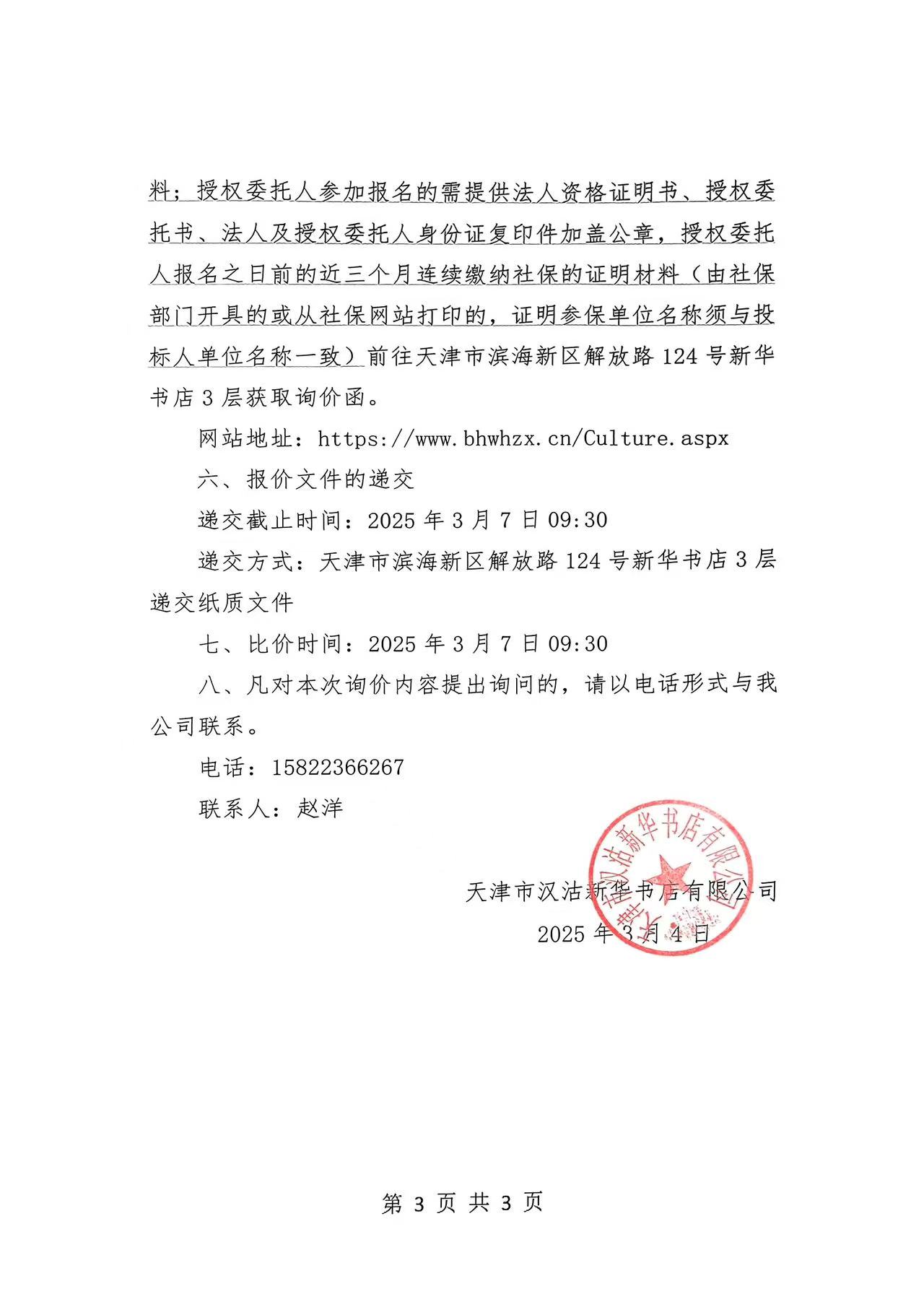 预案对外披露2个月，日播时尚称重组标的资产审计及评估仍未完成