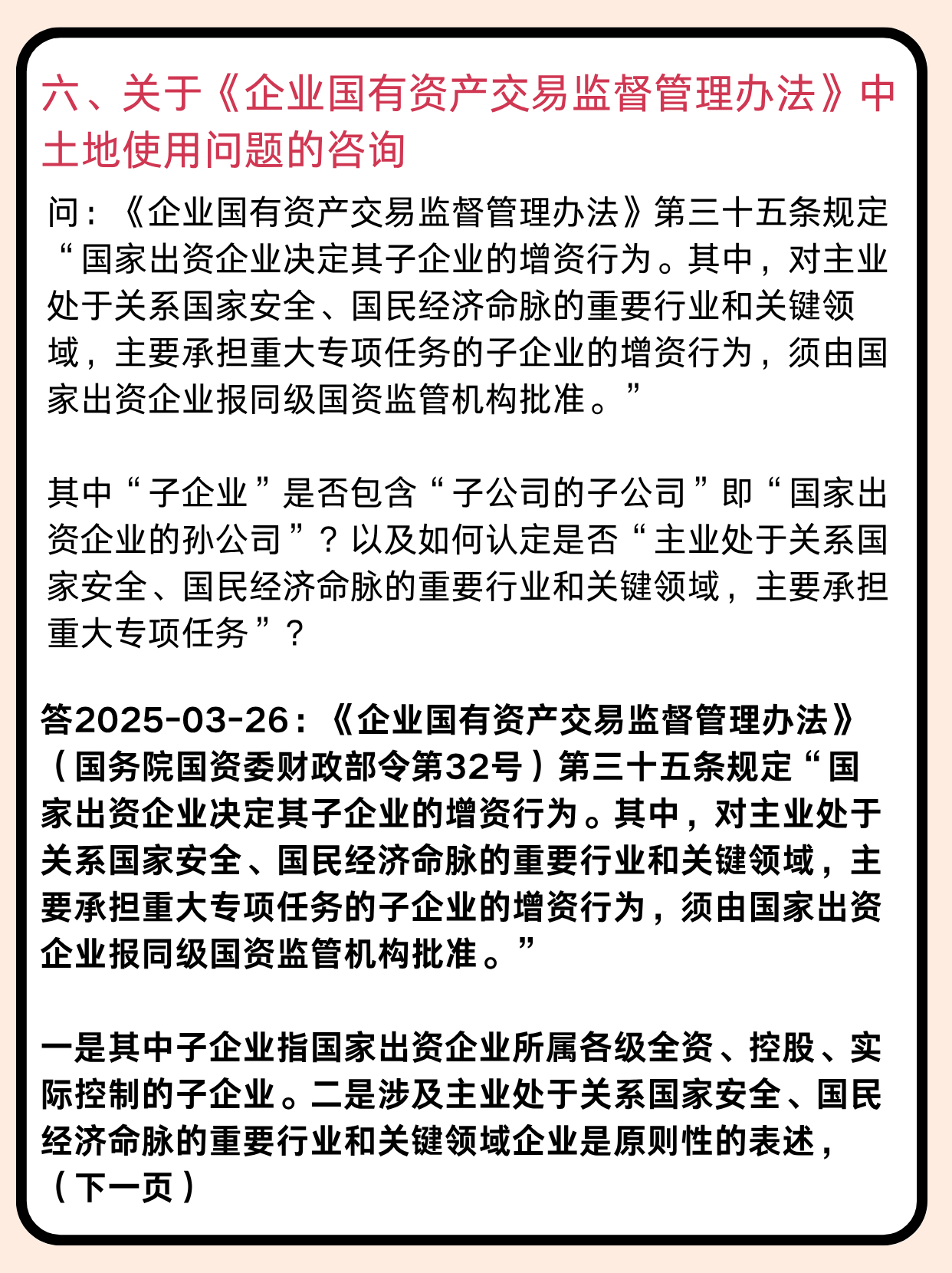 预案对外披露2个月，日播时尚称重组标的资产审计及评估仍未完成