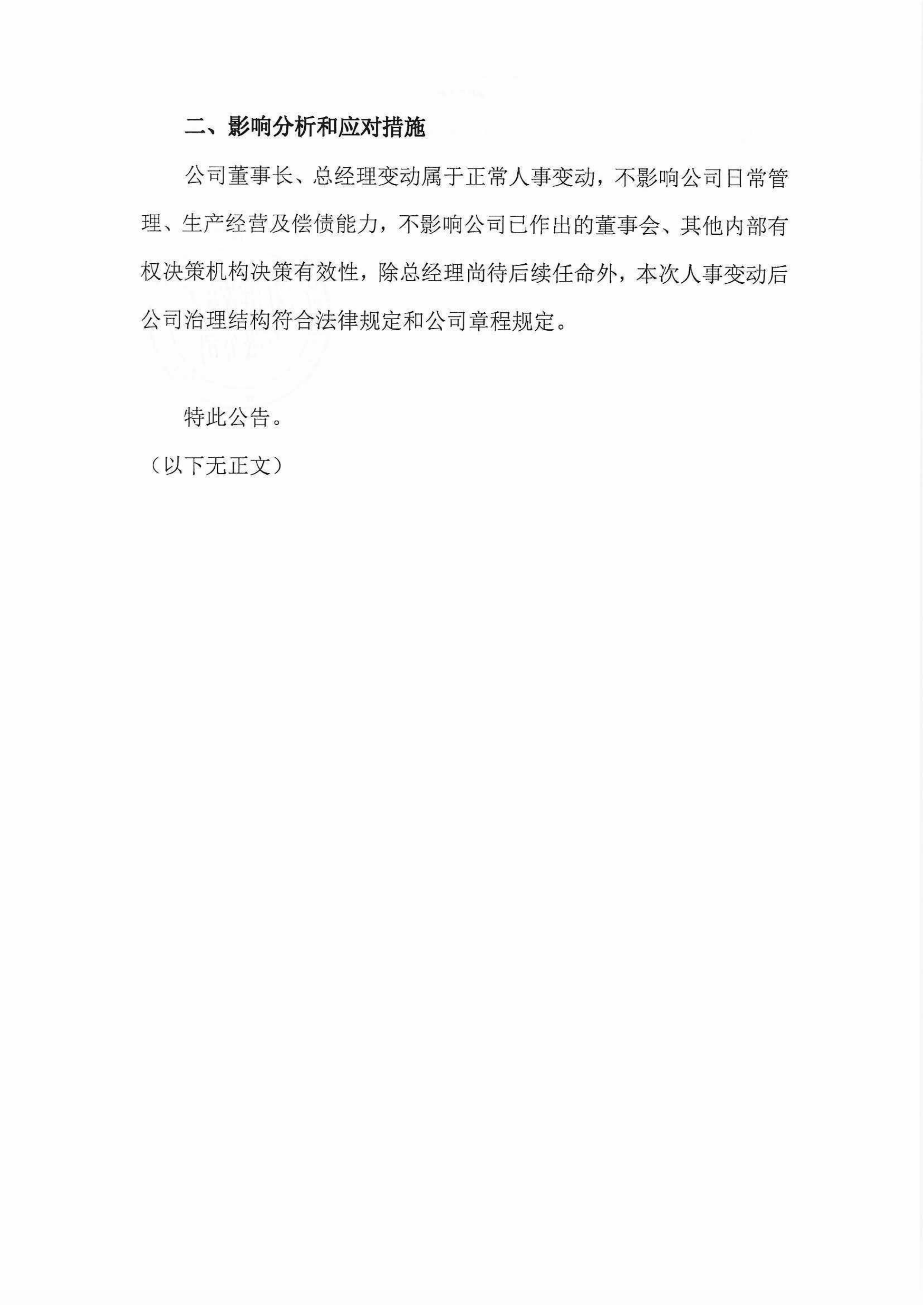【企业动态】ST西发新增1件判决结果，涉及名誉权纠纷
