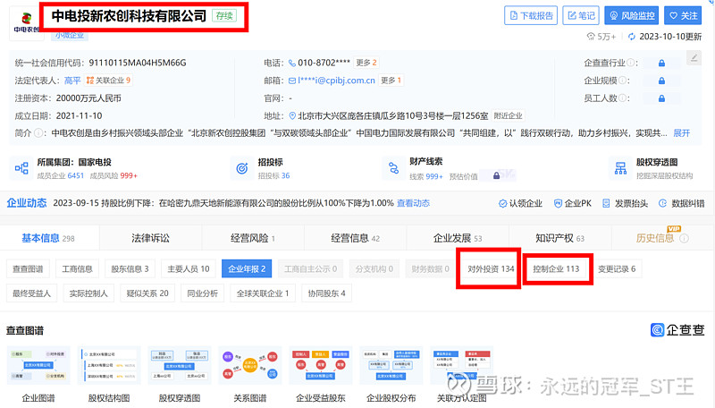 *ST步森（002569）2025年三季报简析：亏损收窄